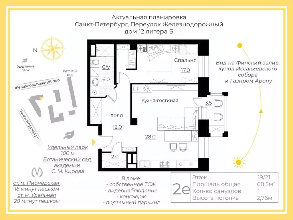 2-к кв. Санкт-Петербург Железнодорожный пер., 12 (65.0 м) - Фото 1