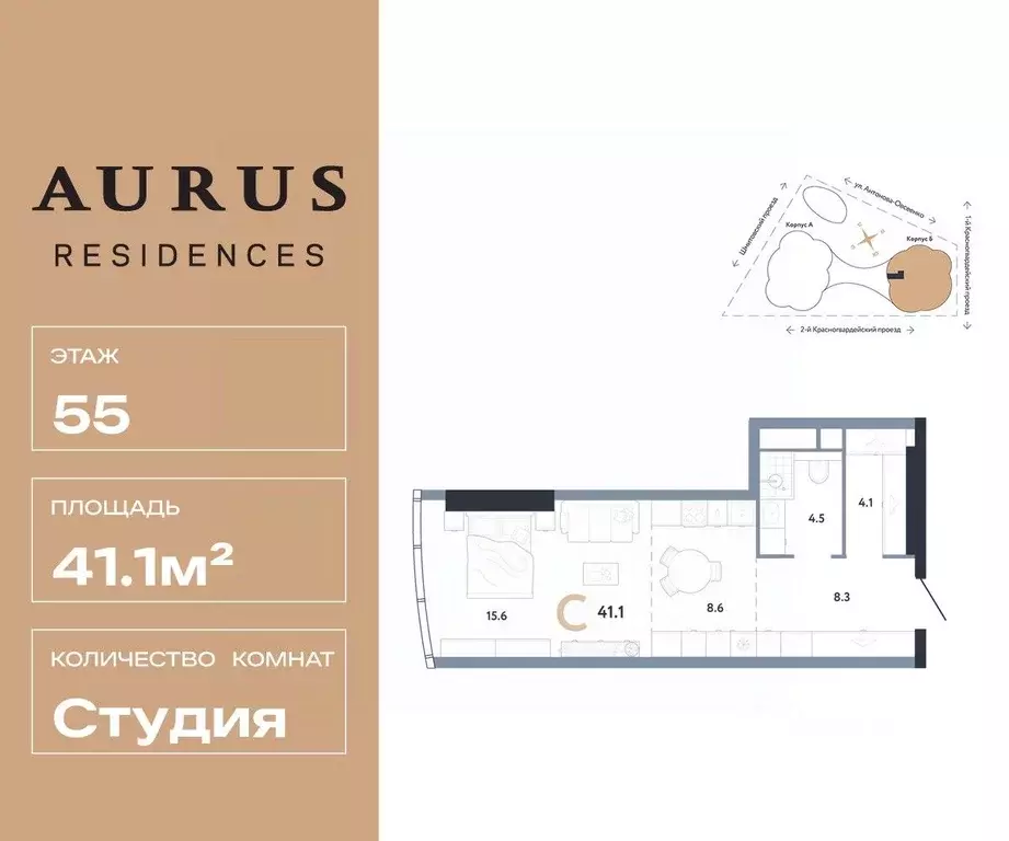 Студия Москва Камушки мкр,  (41.1 м) - Фото 1