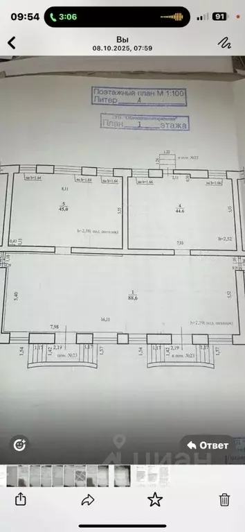 Помещение свободного назначения в Забайкальский край, Чита ул. ... - Фото 1