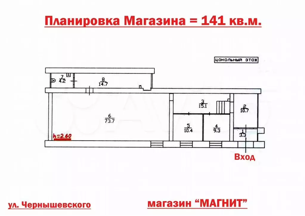 Р-он оцм, Торговое помещение, 141 м рядом Магнит - Фото 0