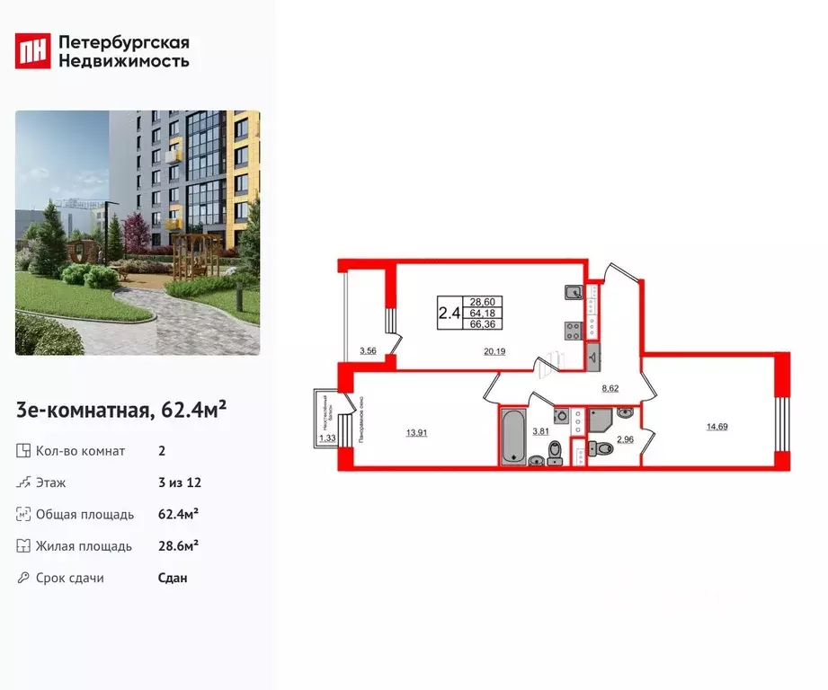 2-к кв. Санкт-Петербург Парашютная ул., 71к2 (62.4 м) - Фото 1