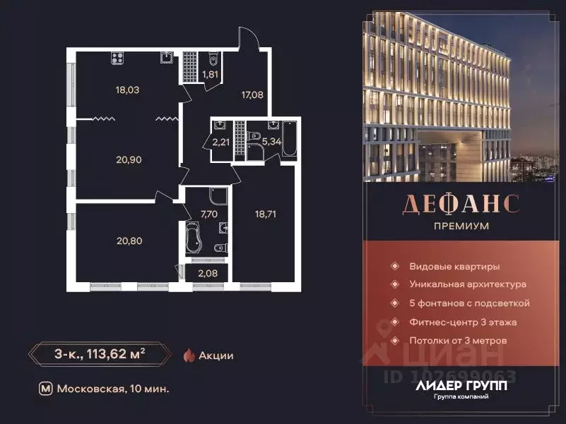 3-к кв. Санкт-Петербург ул. Типанова (112.9 м) - Фото 0