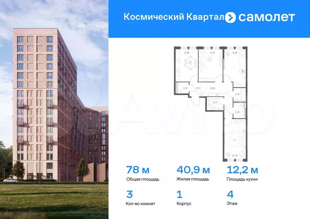3-к. квартира, 78 м, 4/12 эт. - Фото 0