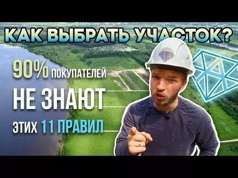 Участок 6 сот. (ИЖС) - Фото 1