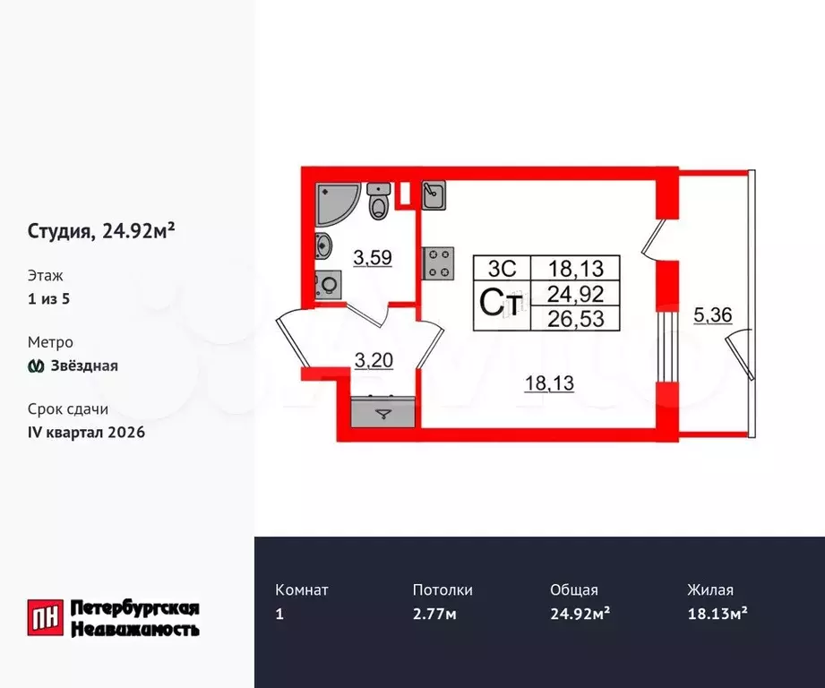 Квартира-студия, 24,9 м, 1/5 эт. - Фото 0