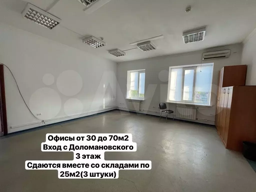 Офисы/от 30 до 70м2/Склады по 25м2/Мечникова - Фото 0