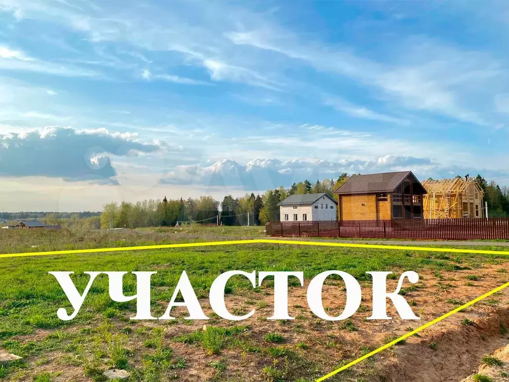 Участок 5,3 сот. (ИЖС) - Фото 0