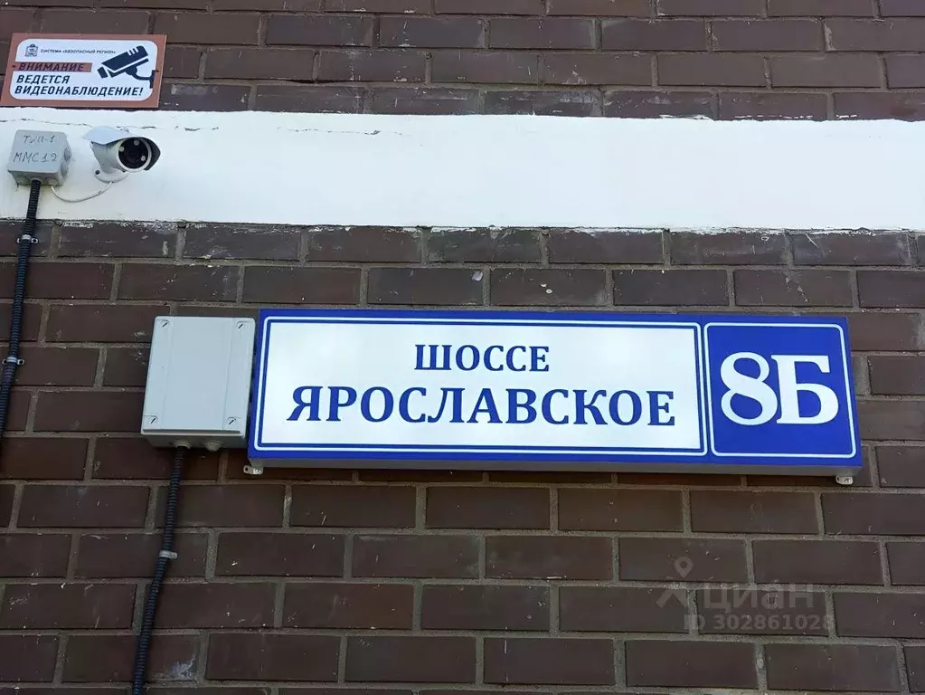 2-к кв. Московская область, Сергиев Посад Ярославское ш., 8Б (59.0 м) - Фото 1