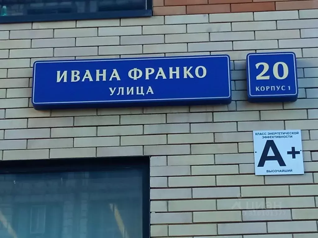 Помещение свободного назначения в Москва ул. Ивана Франко, 20к1 (78 м) - Фото 1