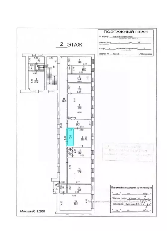 Помещение свободного назначения в Москва Новая Басманная ул., 23С2 (8 ... - Фото 0