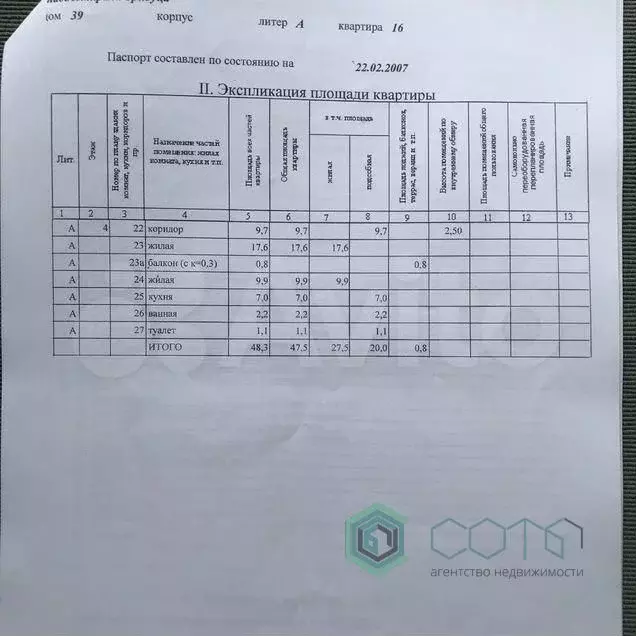 2-к. квартира, 48,3 м, 4/9 эт. - Фото 1