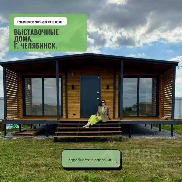 Помещение свободного назначения в Челябинская область, Челябинск ул. ... - Фото 1