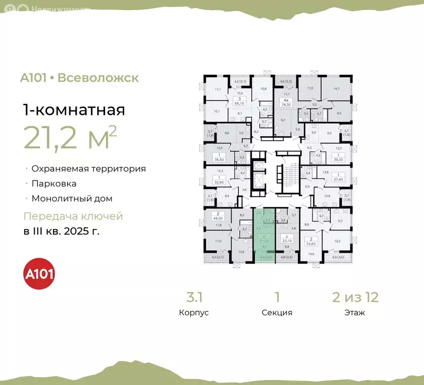 Квартира-студия: Всеволожск, микрорайон Южный, 3.2 (21.2 м) - Фото 1