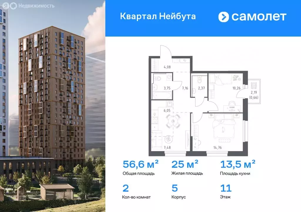 2-комнатная квартира: Владивосток, Ленинский район (56.57 м) - Фото 0