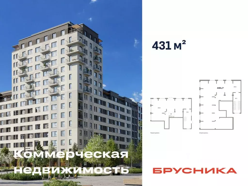 Помещение свободного назначения в Свердловская область, Екатеринбург ... - Фото 1