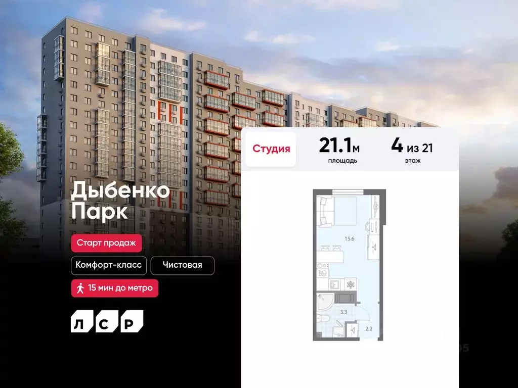 Студия Санкт-Петербург Товарищеский просп., 38Б (21.1 м) - Фото 0
