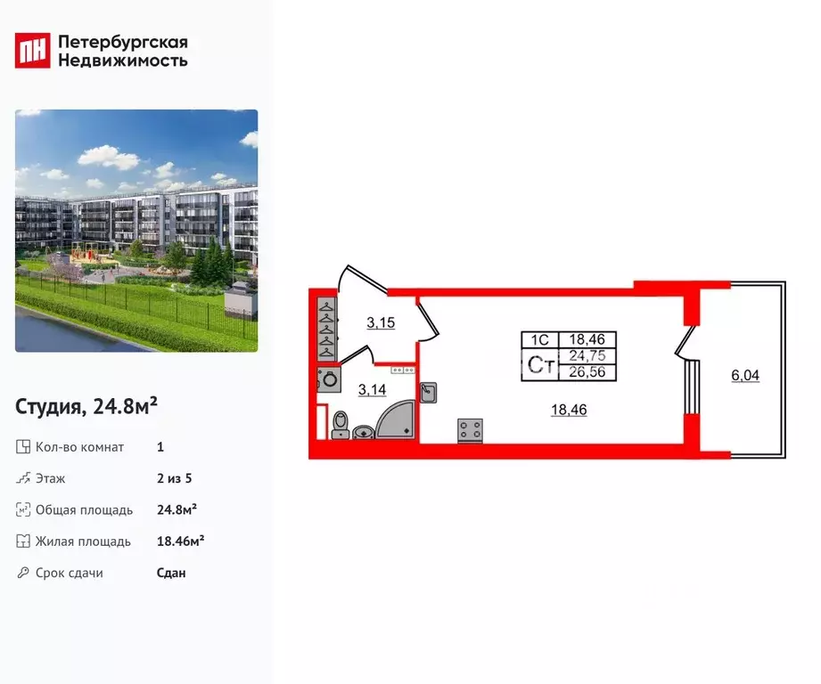 Студия Санкт-Петербург Пулковское ш., 109к3 (24.8 м) - Фото 1