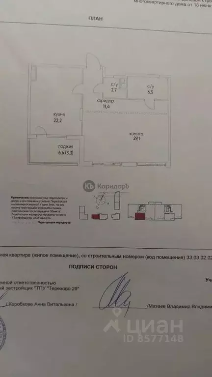 2-к кв. Москва ул. Нижние Мневники, 10 (72.0 м) - Фото 1