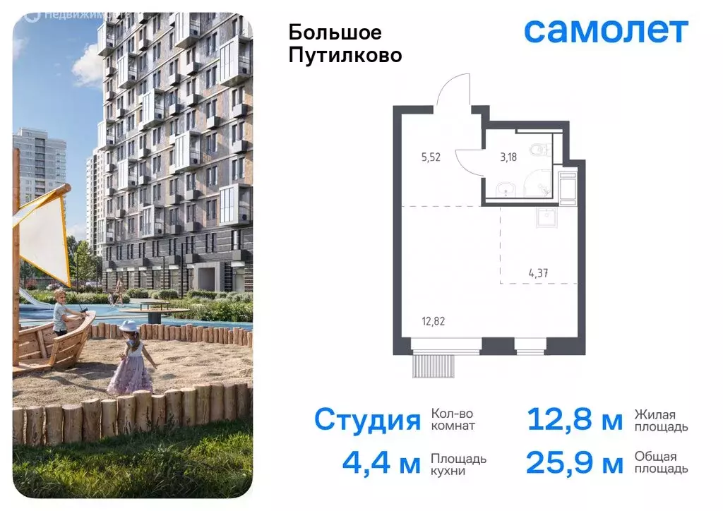 Квартира-студия: посёлок городского типа Путилково, жилой комплекс ... - Фото 0
