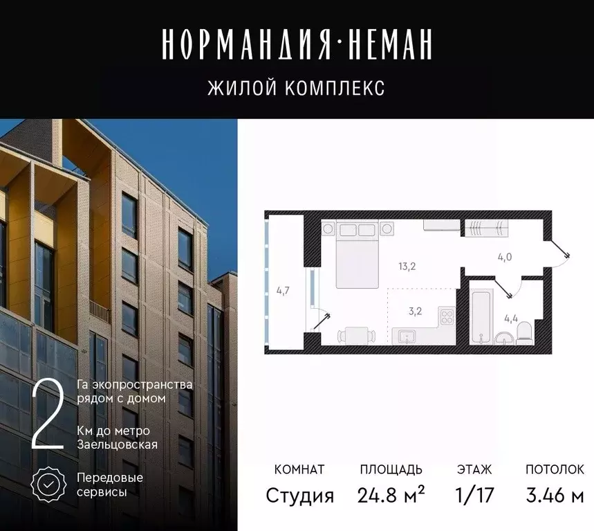 студия новосибирская область, новосибирск ул. аэропорт, 64 (24.8 м) - Фото 0