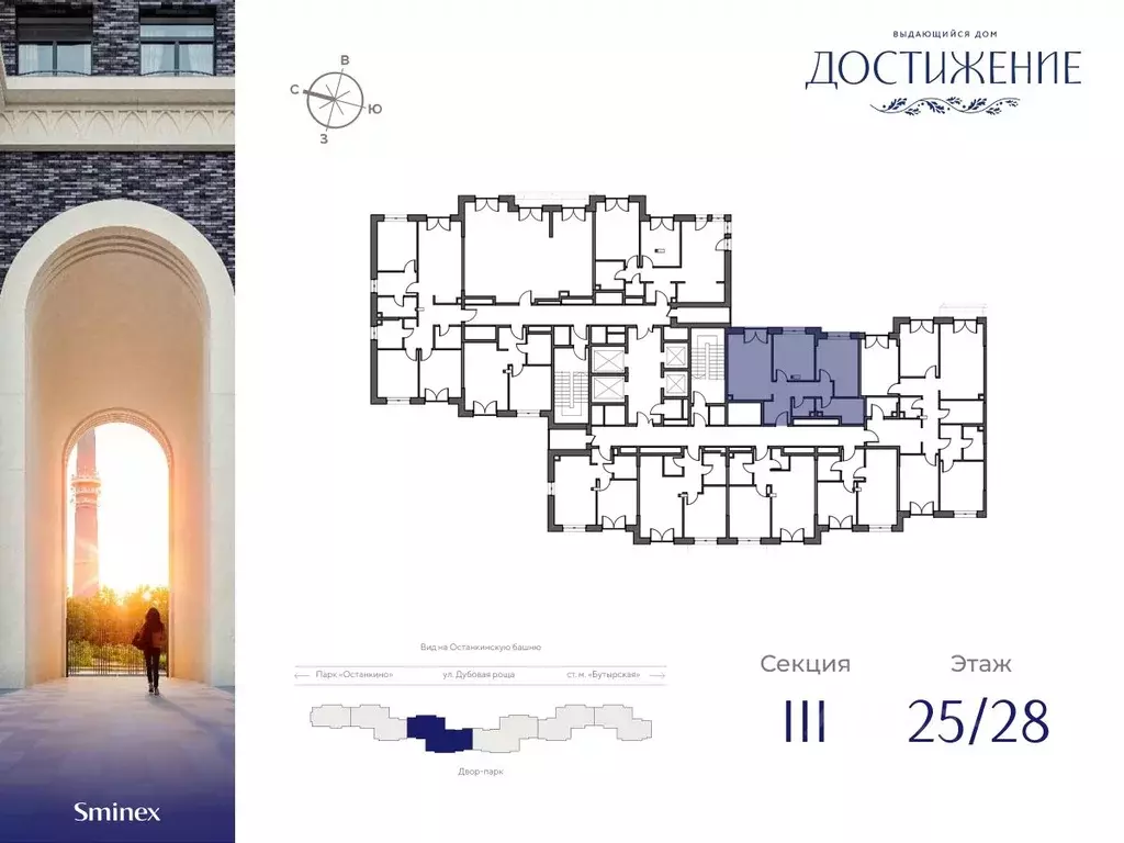 2-к кв. Москва ул. Академика Королева, 21 (65.3 м) - Фото 1