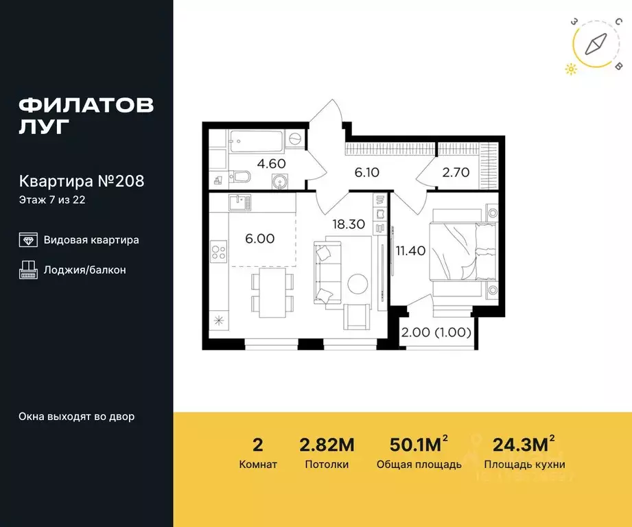 2-к кв. Москва Филатов Луг жилой комплекс, к5 (50.1 м) - Фото 0