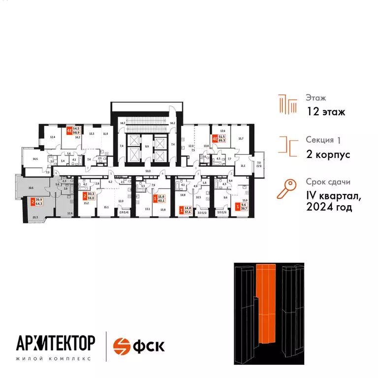 2-комнатная квартира: Москва, жилой комплекс Архитектор (64.3 м) - Фото 1