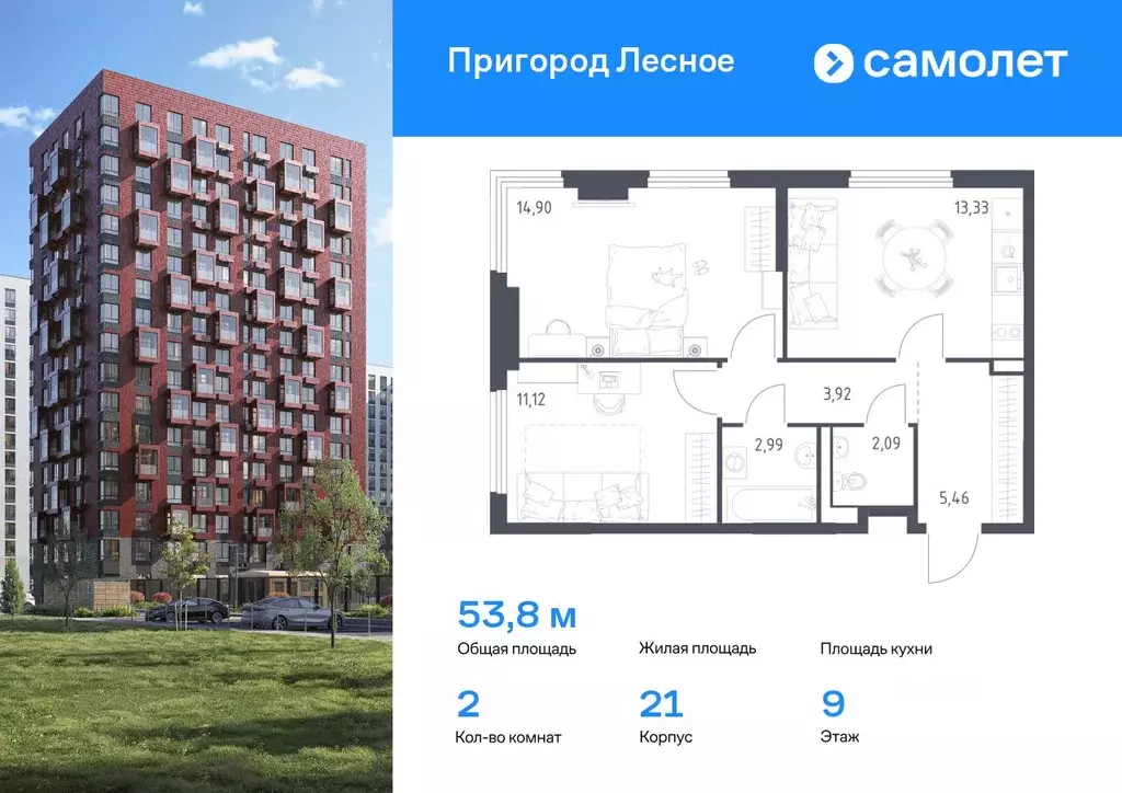 2-к кв. Московская область, Ленинский городской округ, Мисайлово пгт, ... - Фото 0