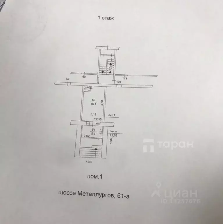 Торговая площадь в Челябинская область, Челябинск ш. Металлургов, 61А ... - Фото 1