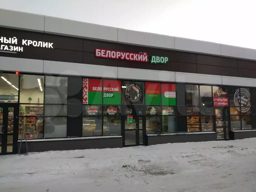 Купить Арендный Бизнес С Арендатором В Новосибирске