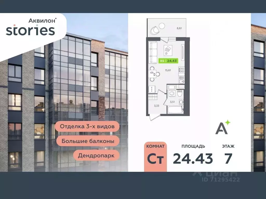 Студия Ленинградская область, Кудрово г. Всеволожский район, Заневское ... - Фото 0