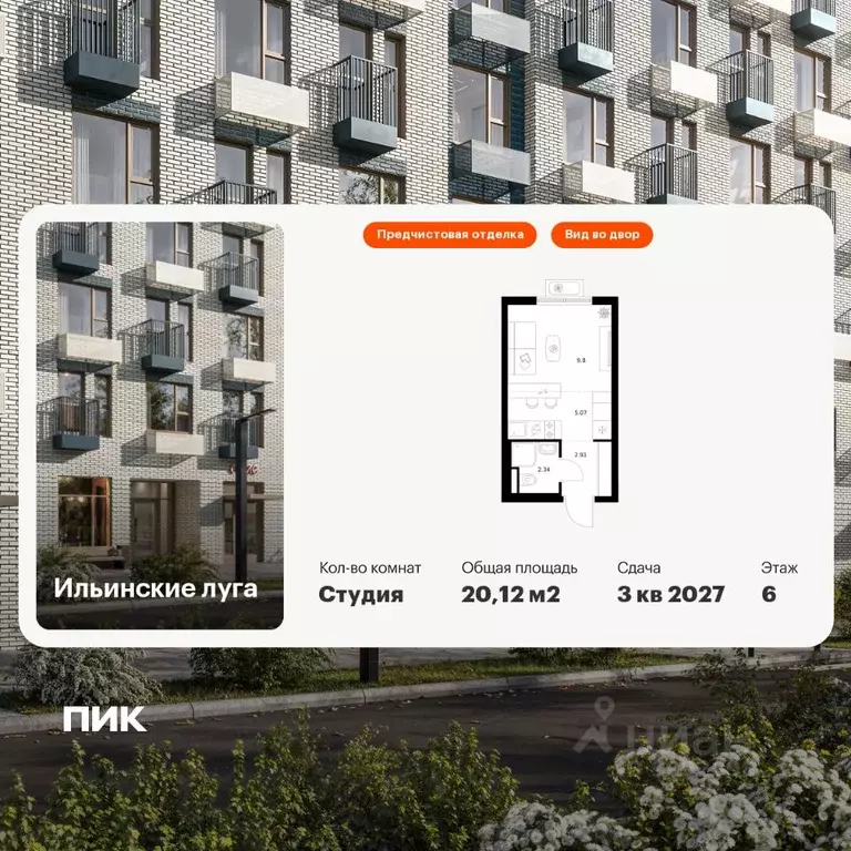 Студия Московская область, Красногорск городской округ, пос. ... - Фото 1