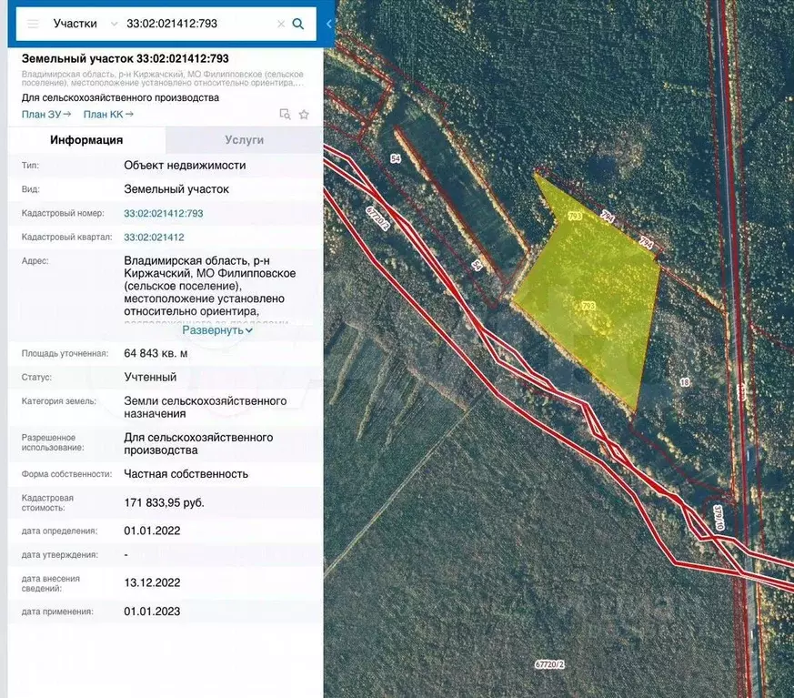 Участок в Владимирская область, Киржачский муниципальный округ, д. ... - Фото 2