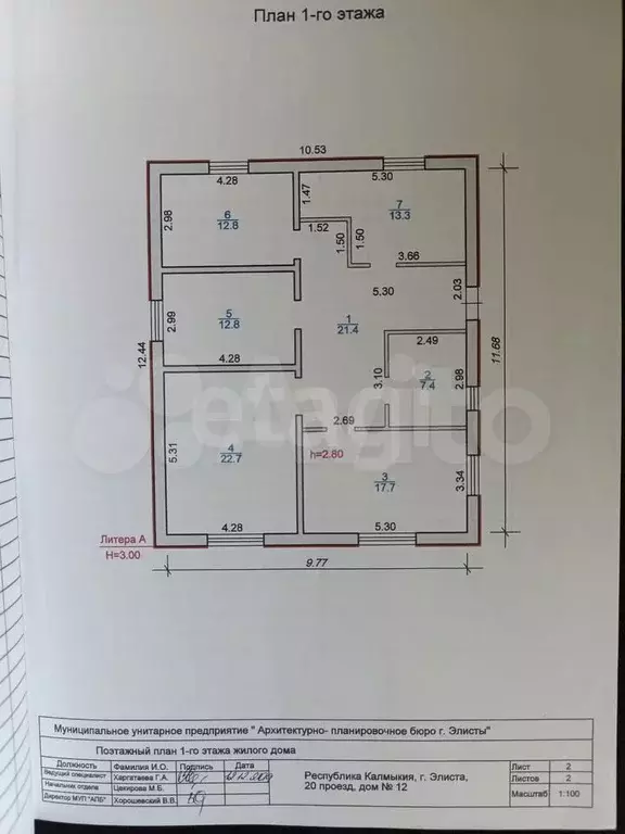 Дом 114,4 м на участке 6 сот. - Фото 0