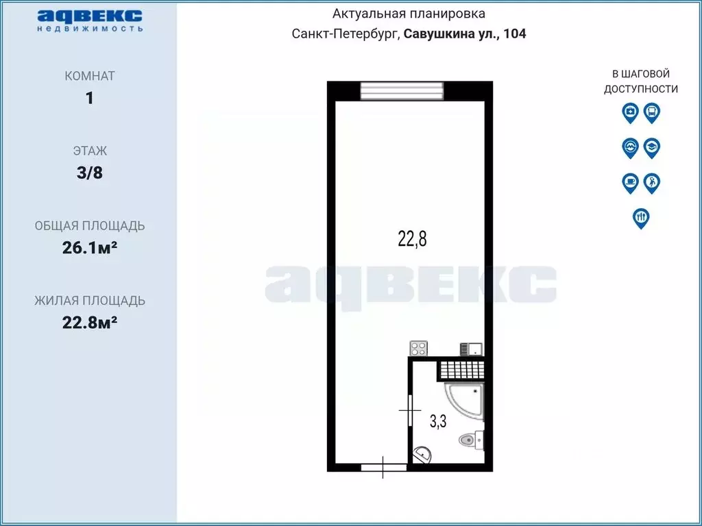 Студия Санкт-Петербург ул. Савушкина, 104 (26.1 м) - Фото 2
