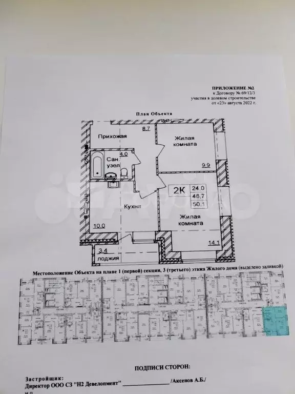 2-к. квартира, 50,1 м, 3/14 эт. - Фото 0