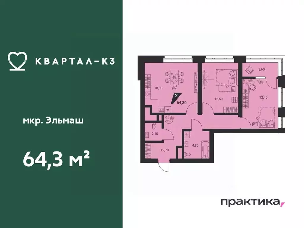 3-к кв. Свердловская область, Екатеринбург ул. Красных Командиров, 1В ... - Фото 0