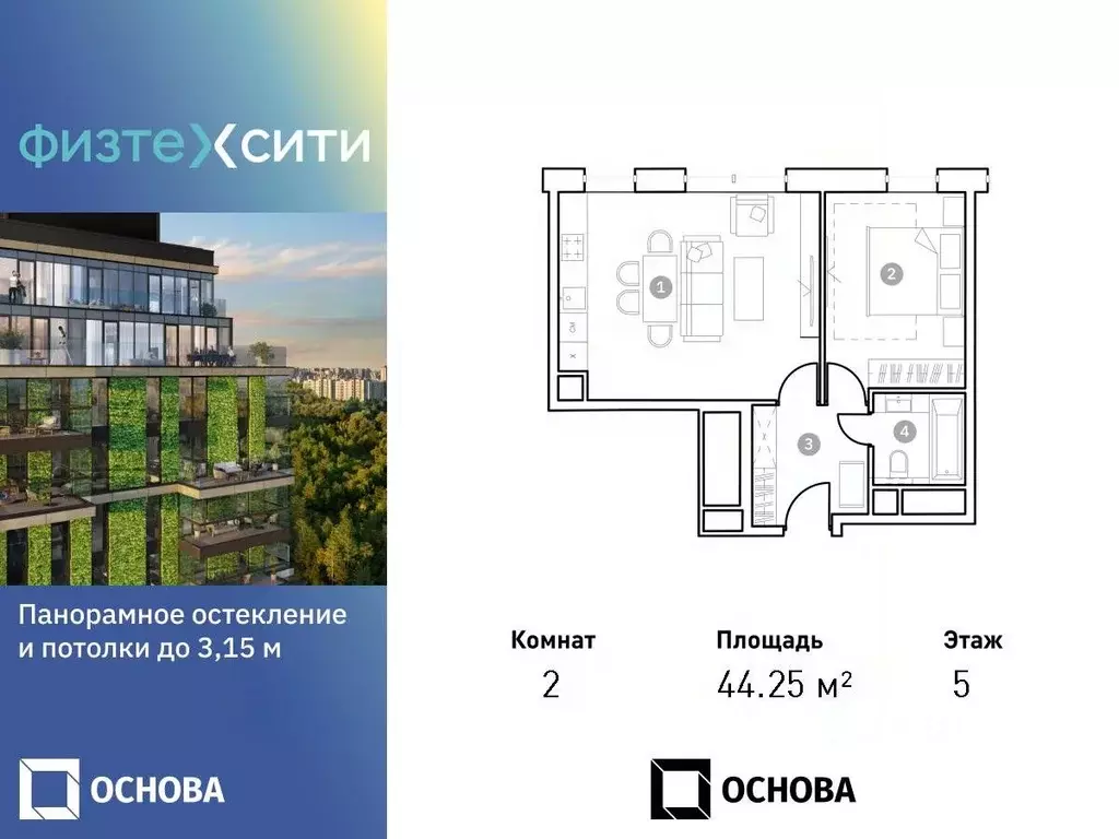 2-к кв. Москва Новодачная ул., 67/68 (44.3 м) - Фото 0