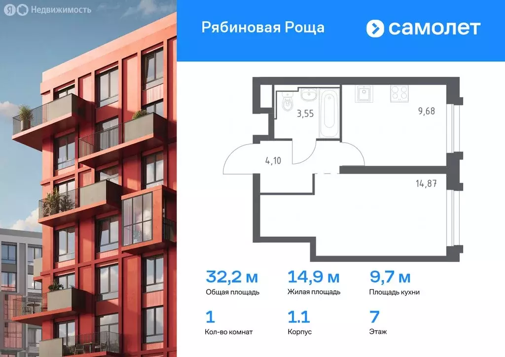 1-комнатная квартира: Чита, Железобетонная улица, 1/2 (32.2 м) - Фото 0