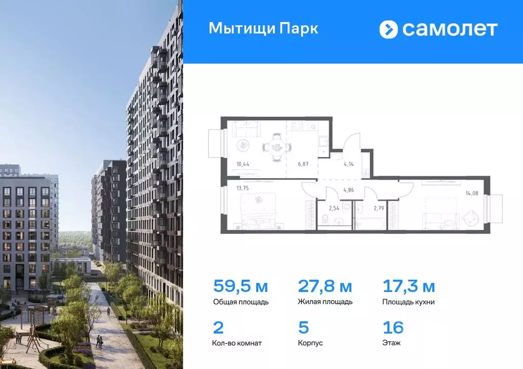 2-к кв. Московская область, Мытищи Мытищи Парк жилой комплекс (59.47 ... - Фото 0