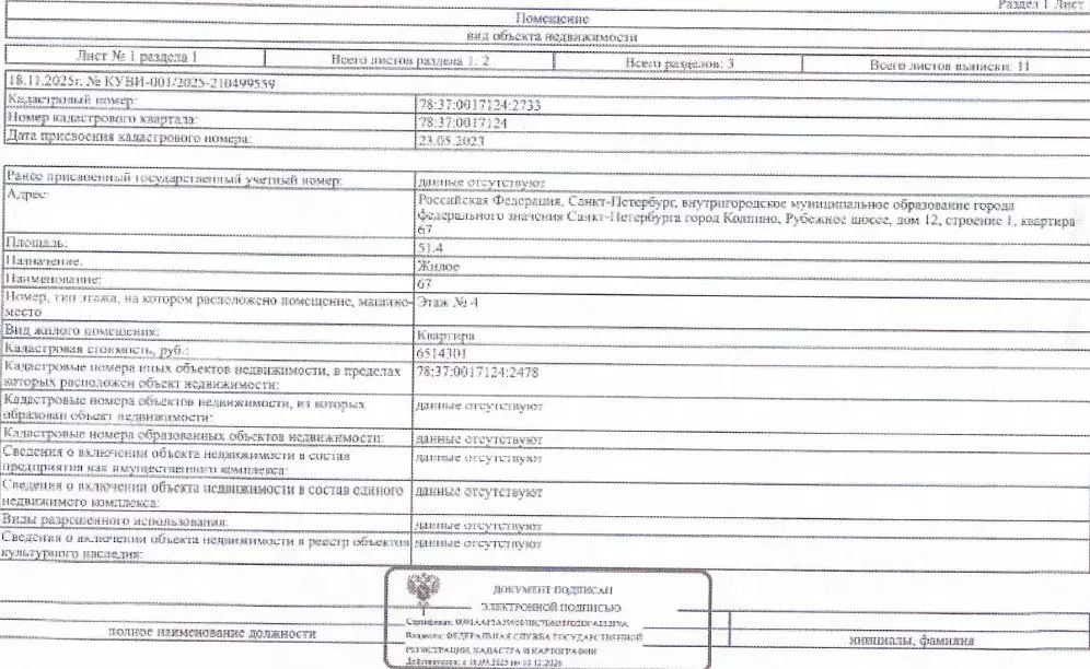 Свободной планировки кв. Санкт-Петербург, Санкт-Петербург, Колпино ш. ... - Фото 1