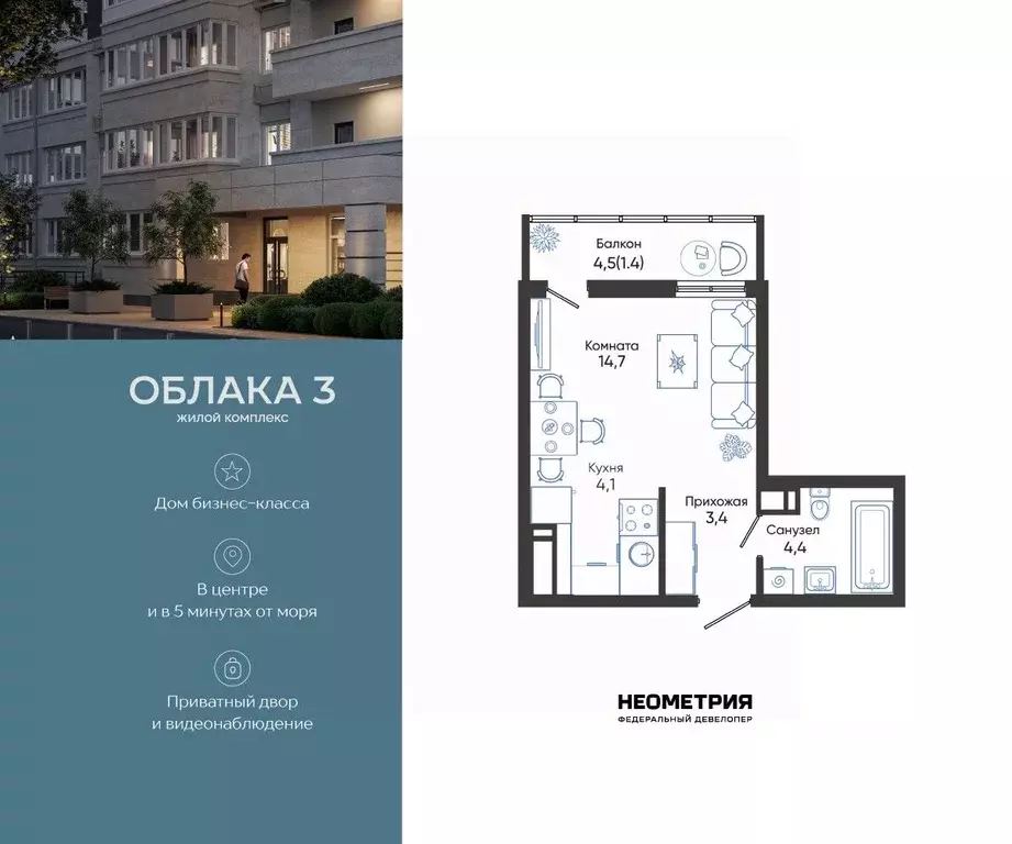 Студия Краснодарский край, Новороссийск ул. Куникова, 47Д (28.0 м) - Фото 1