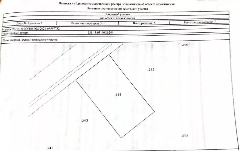 Участок в Белгородская область, Белгородский район, с. Стрелецкое, ... - Фото 1