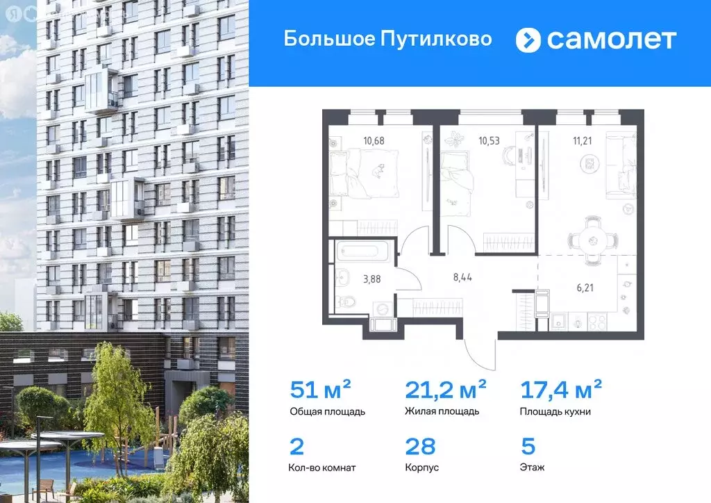 1-комнатная квартира: Путилково, жилой комплекс Большое Путилково, 28 ... - Фото 1