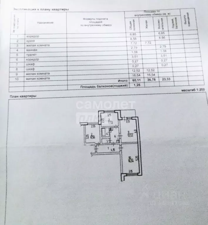 3-к кв. Белгородская область, Старый Оскол Рудничный мкр, 12 (60.11 м) - Фото 1