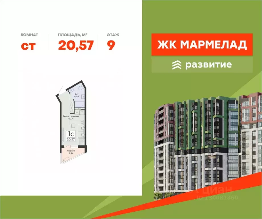 Студия Воронежская область, Воронеж ул. Туполева, 5Н (20.57 м) - Фото 1