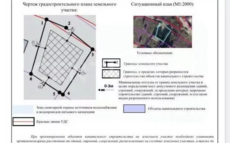 Участок в Севастополь ул. Агатовая, 6 (5.2 сот.) - Фото 1
