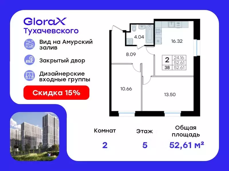 2-к кв. Приморский край, Владивосток ул. Тухачевского, 80 (52.61 м) - Фото 0
