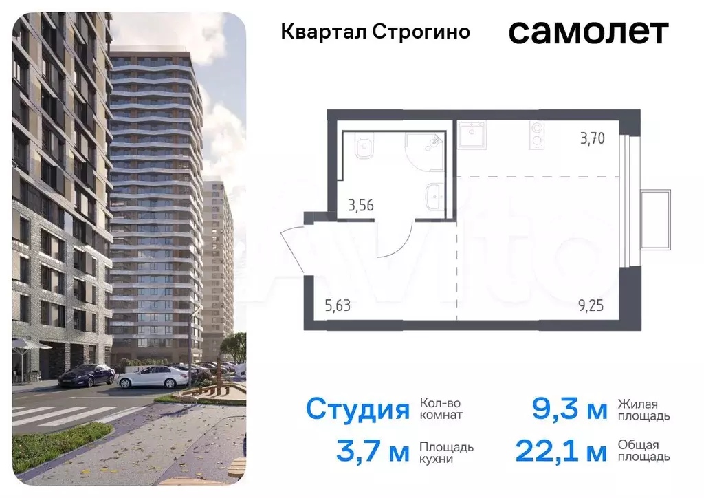 Квартира-студия, 22,1 м, 4/24 эт. - Фото 0