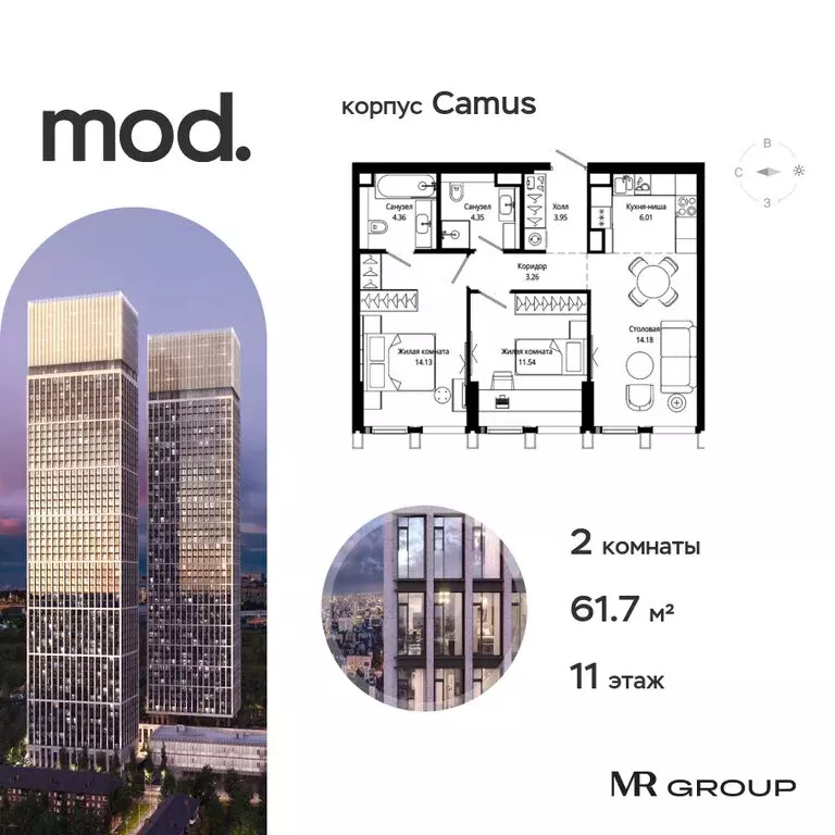 2-комнатная квартира: Москва, 4-я улица Марьиной Рощи, 12к3 (61.78 м) - Фото 0